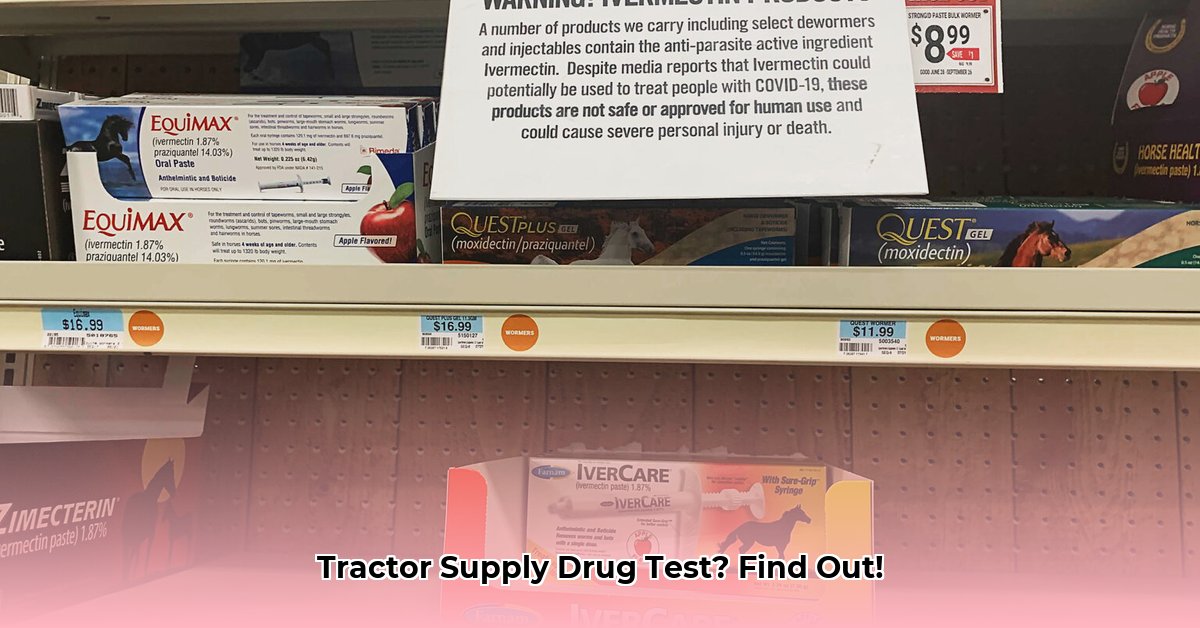 does-tractor-supply-company-drug-test